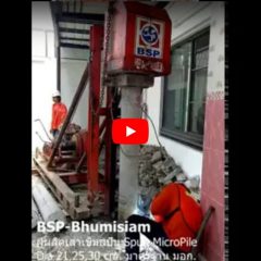 spun micropile micropile ไมโครไพล์