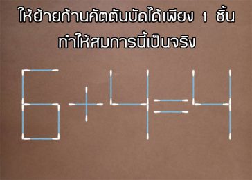 Puzzle ปัญหาเชาว์