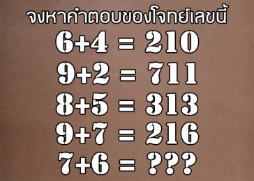 Puzzle ปัญหาเชาว์