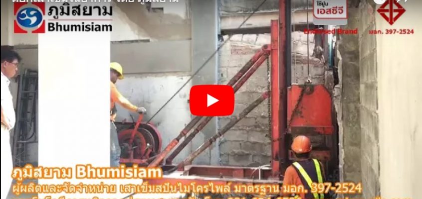 spun-micropile-for-renovate