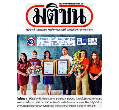 ภูมิสยามฯ ผู้ผลิตและจัดจำหน่ายเสาเข็มสปันไมโครไพล์ ได้รับมาตรฐาน ISO 9001:2015 ข่าว คมชัดลึก