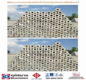 spunmicropile-สปันไมโครไพล์