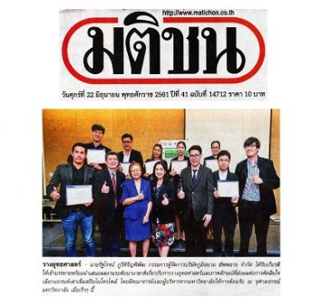 Bhumisiam-news-conference