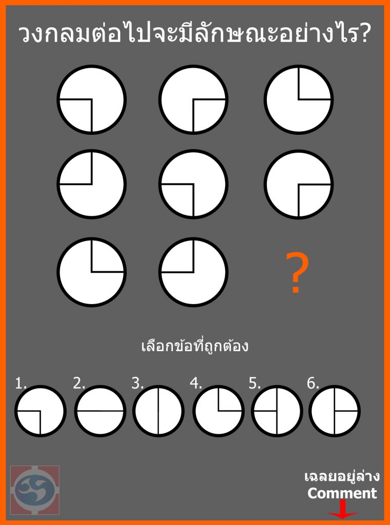 quiz-bhumisiam-micropile-spunpile