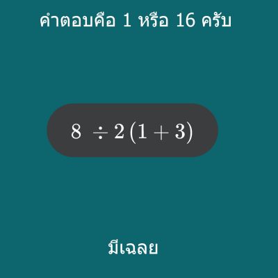 quiz puzzle ปัญหาเชาว์