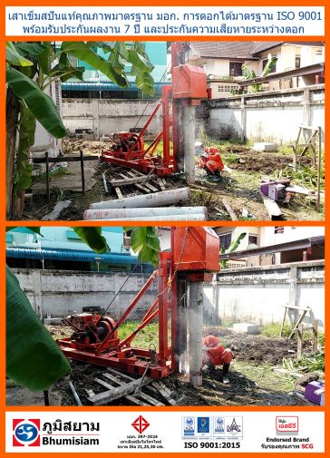 micropile-micro-pile-spunmicropile-microspun-spunpile-microspun