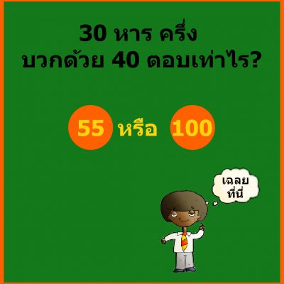 quiz puzzle ปัญหาเชาว์