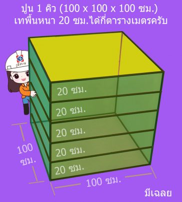 ปูน 1 คิว Puzzle Quiz