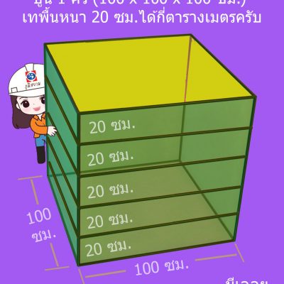 ปูน 1 คิว Puzzle Quiz