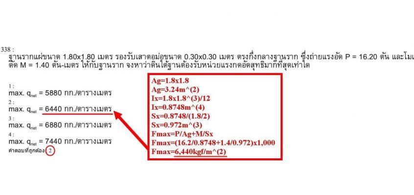 เสาเข็มไมโครไพล์ ไมโครไพล์